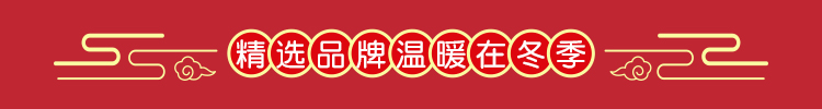 品牌优选
